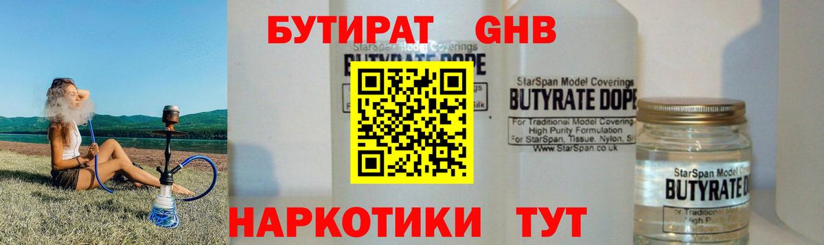 Бутират BDO 33% Михайловка