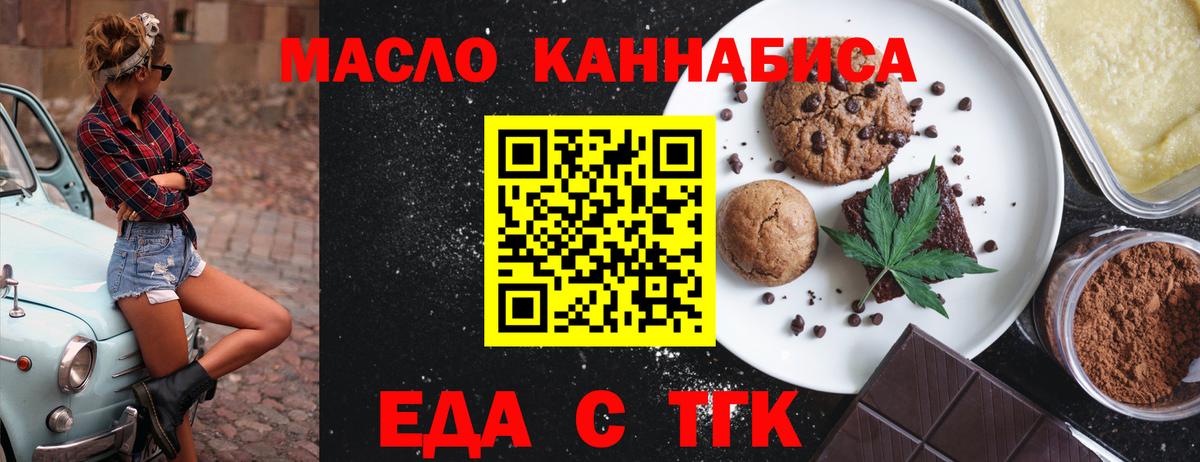 Михайловка  Cannafood конопля  Вход с VPN 