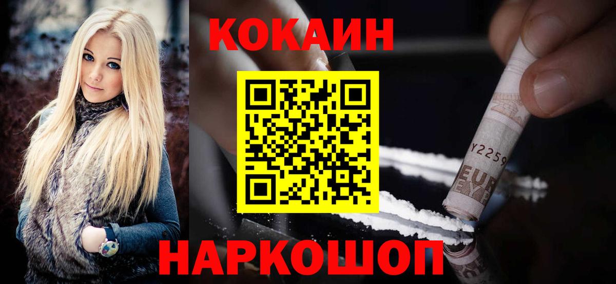 Cocaine Fish Scale Михайловка