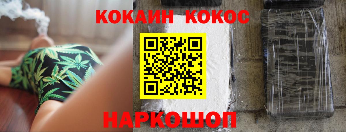 COCAIN 99%  COCAIN  COCAIN Fish Scale  Михайловка  Вход с VPN 