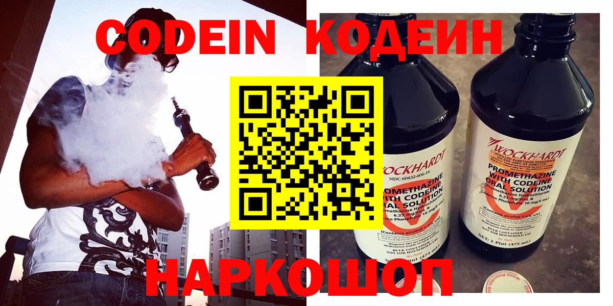 Михайловка  Кодеиновый сироп Lean напиток Lean (лин)  Вход с VPN  Кодеин напиток Lean (лин) 