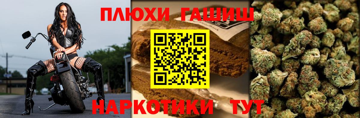 Гашиш  Вход с VPN  Михайловка  ГАШ hashish 