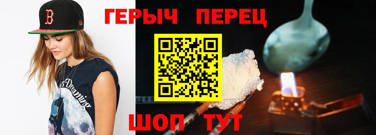 Михайловка  ГЕРОИН афганец  Вход с VPN 
