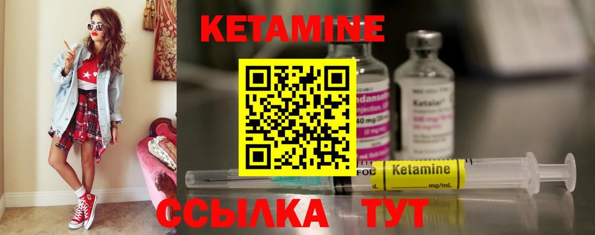 КЕТАМИН VHQ  Вход с VPN  Михайловка 