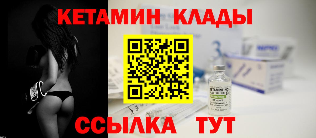 КЕТАМИН VHQ Михайловка