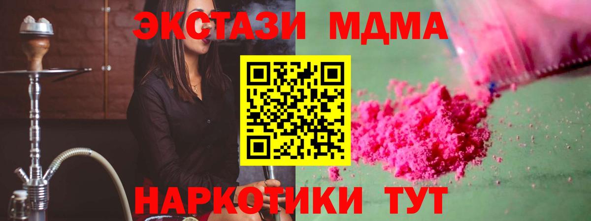 МДМА crystal Михайловка