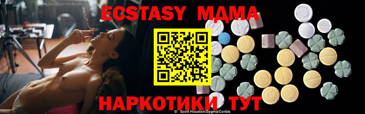 Михайловка  МДМА crystal  Вход с VPN  МДМА кристаллы 