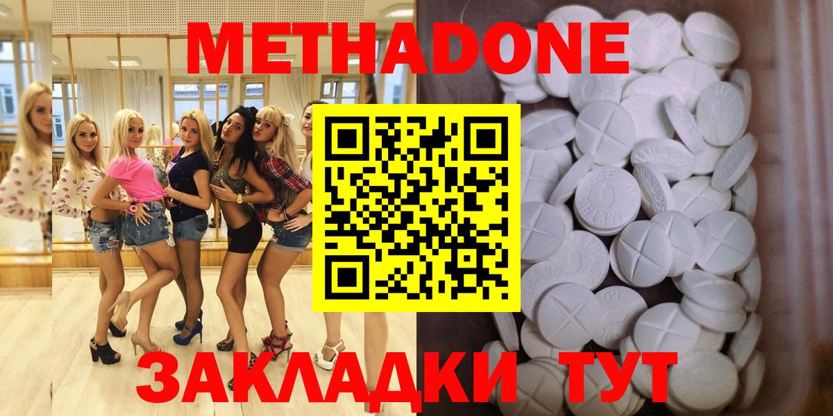 МЕТАДОН мёд  Вход с VPN  Михайловка 