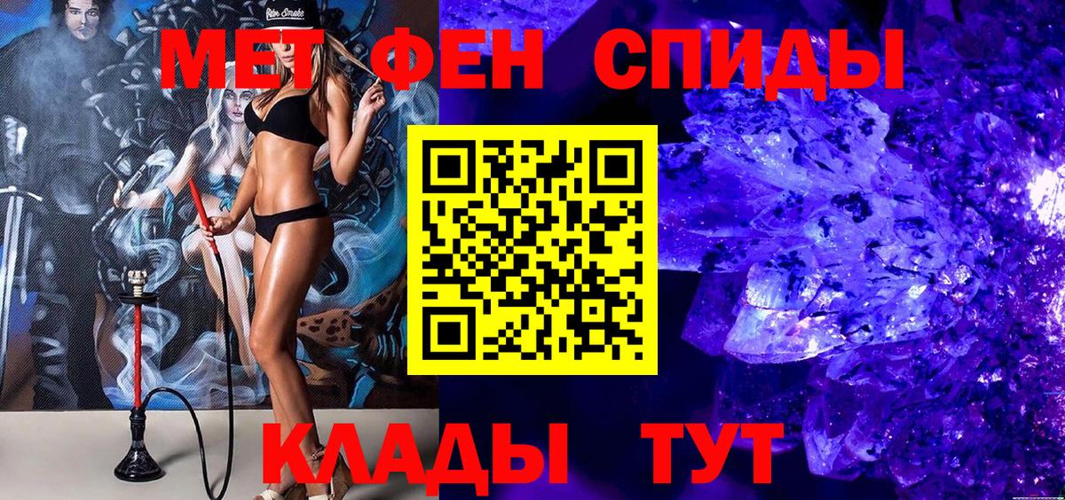Первитин винт Михайловка