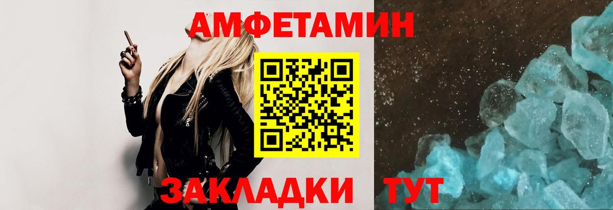 Михайловка  Метамфетамин кристалл  Вход с VPN 