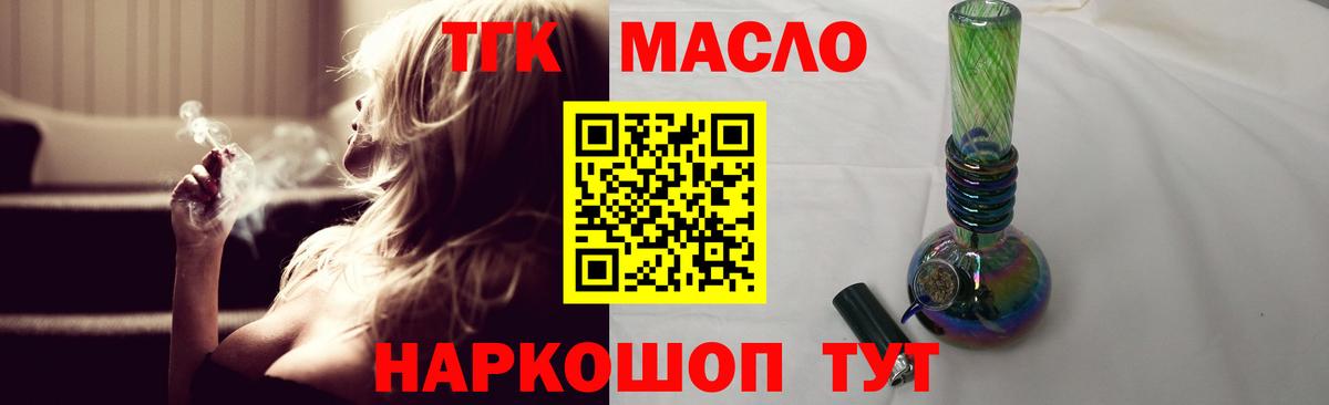 Дистиллят ТГК вейп с тгк  Вход с VPN  Михайловка 
