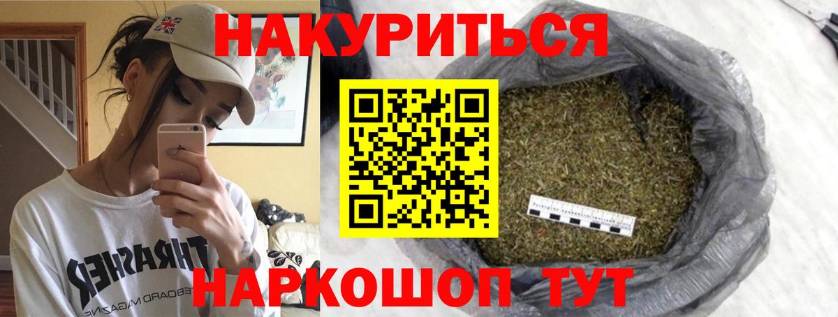Михайловка  Каннабис THC 21%  Бошки Шишки гибрид  Вход с VPN  МАРИХУАНА гибрид  Каннабис сатива 